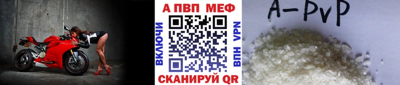 Alpha-PVP Crystall купить закладку Углегорск