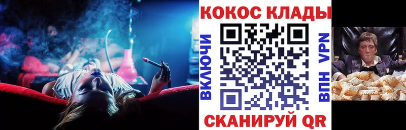 blacksprut ТОР Углегорск Cocaine Fish Scale купить наркотик