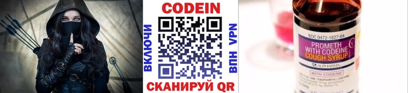 Кодеин Purple Drank  купить наркотики цена  Углегорск 