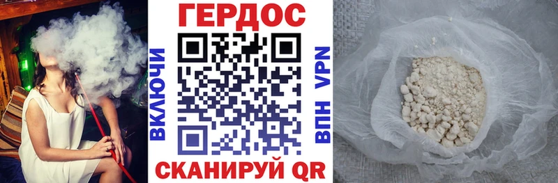 Героин белый закладка Углегорск