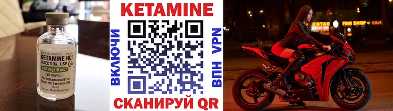 Кетамин VHQ  Углегорск 