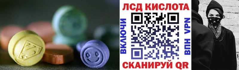 ЛСД экстази кислота Углегорск