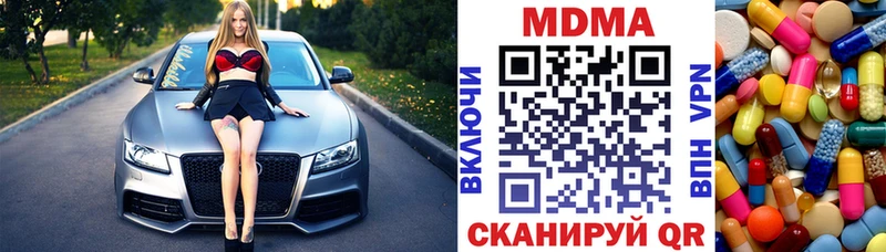 наркота Углегорск МДМА crystal