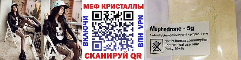 Мефедрон VHQ  МЕГА рабочий сайт  Углегорск 