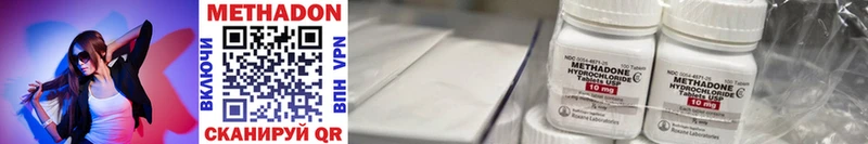 Метадон белоснежный  где найти   мега tor  Углегорск 